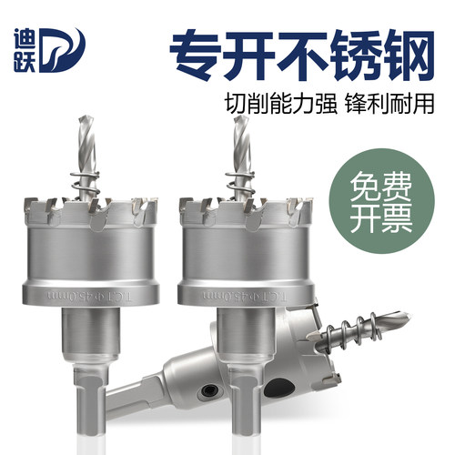 【电钻可用的钢板钻头】锋利高效