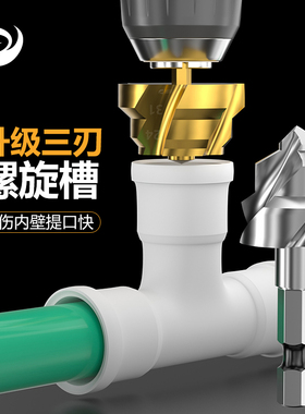 迪跃六代三刃螺旋ppr提口钻头六角柄热熔水管专用开孔钻头20~63mm