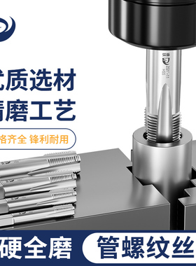 迪跃管螺纹丝锥 4分水管管牙丝攻2分英制修复G1/4ZG1/2NPT1/8锥管