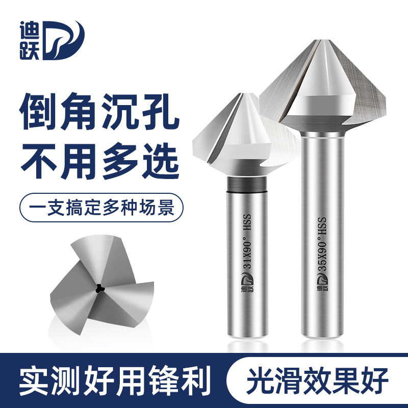 升级90度三刃倒角刀内孔去毛刺倒角钻数控加工中心倒角钻头沉头刀虎窝淘 
