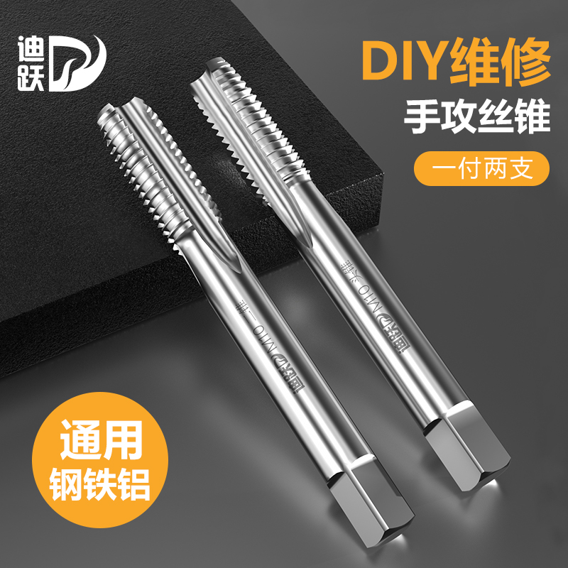 手用丝锥攻丝套装丝牙修复工具