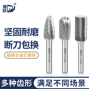 合金打磨头 硬质合金旋转锉 金属磨头合金钢电动旋转锉刀打磨钻头