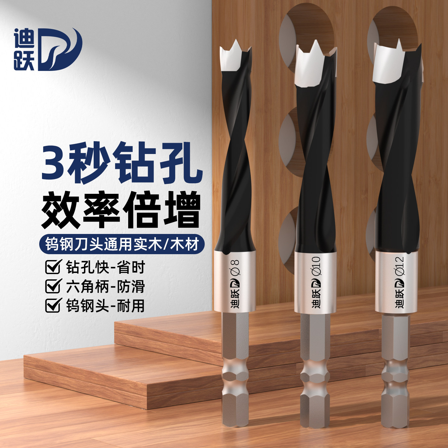 迪跃木工合金开孔钻头电钻专用实木木板木头密度板打孔转头5-15mm