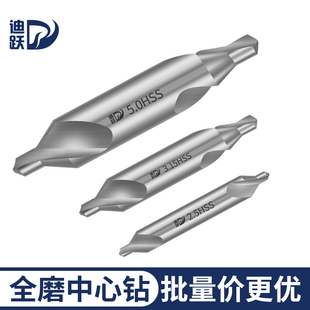 迪跃全磨A型中心钻 6mm 车床钨钢中心定位钻头 钢用中心孔定心钻1