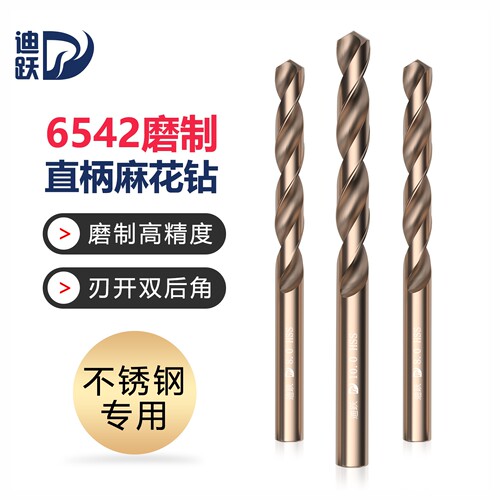迪跃含钴麻花钻~秒钻钢铁不锈钢