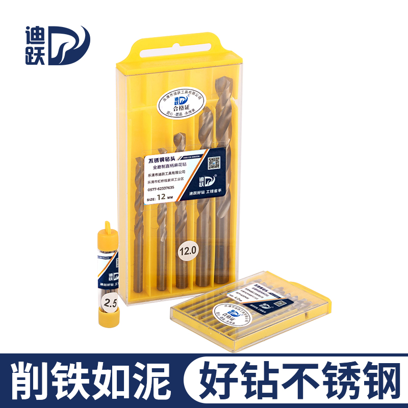 迪跃直柄麻花钻钻头 盒装转钢铁不锈钢板转头6mm电手钻打孔转孔头