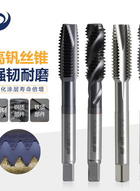 迪跃耐磨型高钒先端丝锥 机用螺旋丝攻不锈钢专用m6m8m10m12m20