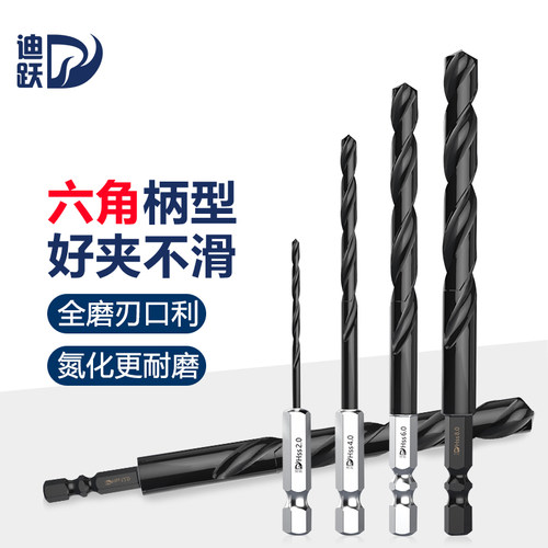 六角麻花钻钻钢转铁不锈钢好用