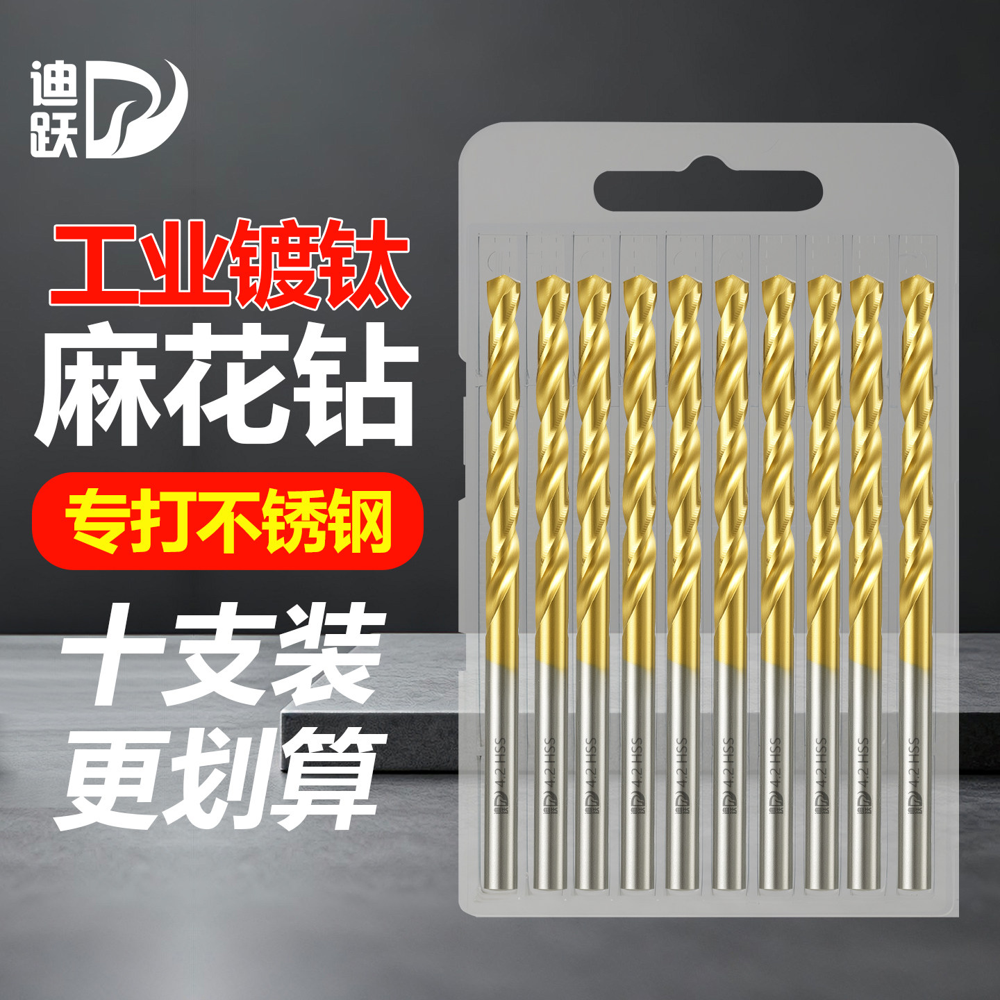 工业镀钛白钢麻花钻套装高硬度不锈钢专用手电钻钢铁直柄麻花钻头