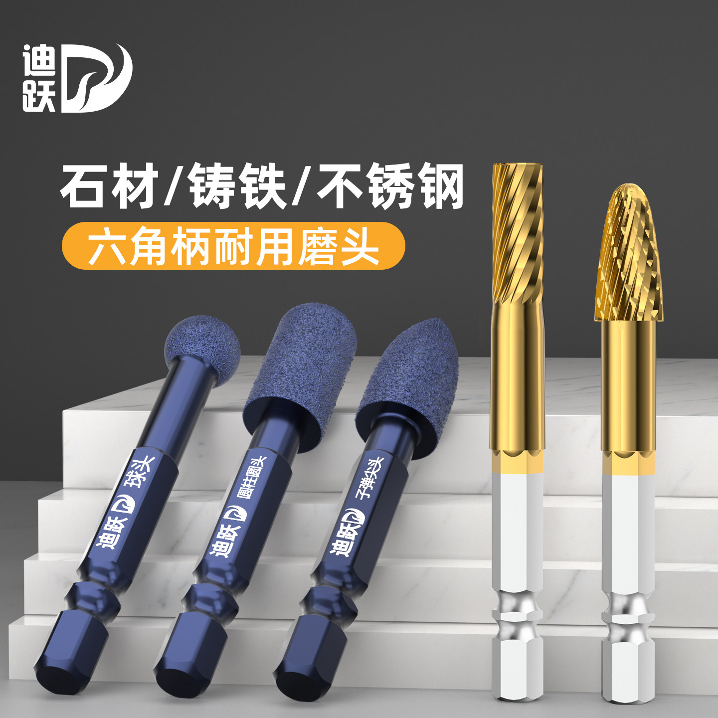 迪跃六角柄打磨头【瓷砖/金属】图片