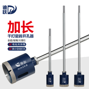 加长手电钻专用瓷砖开孔器 角磨机打孔全瓷大理石材干打钻头套装