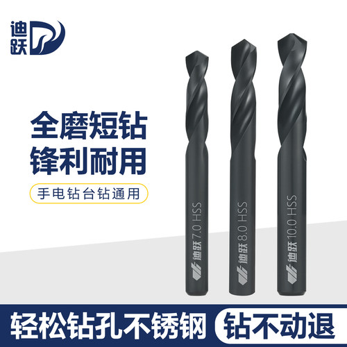 迪跃短刃麻花钻头套装高强度打孔