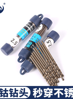 迪跃高钴麻花钻头 不锈钢专用含钴小钻头小号M35细高硬度钻钢转头