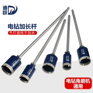 加长瓷砖打孔钻头 六角柄手电钻专用干打石材陶瓷玻璃全瓷不加水