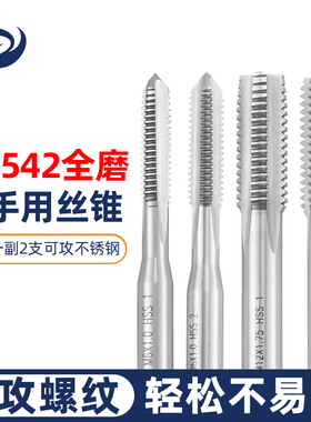 迪跃6542高硬度手动攻丝丝锥手用攻牙不锈钢丝攻套装m5m10m6m8m12