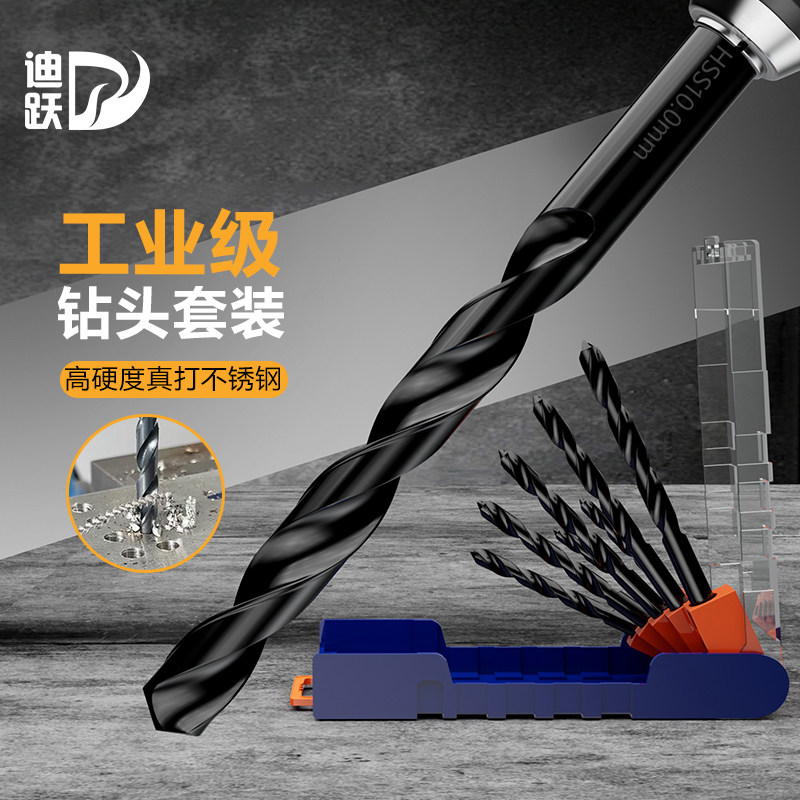 迪跃工业级麻花钻头套装高硬度氮化手电钻打孔不锈钢铁钻钢小转头