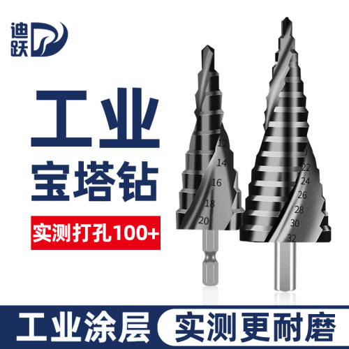 迪跃宝塔钻头钻钢打铁就是更耐用