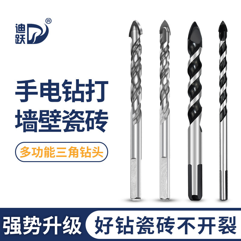加长瓷砖钻头手电钻水泥陶瓷专用