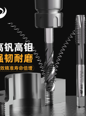 迪跃新款耐磨型高钒机用丝锥不锈钢专用先端丝攻螺旋攻丝钻头大全