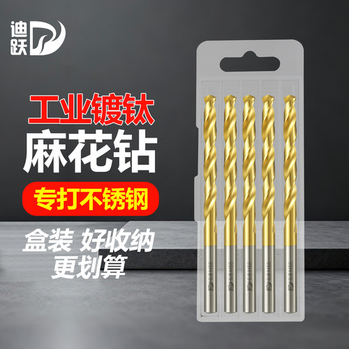 迪跃镀钛麻花钻钻快耐用
