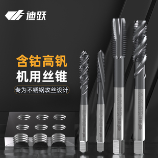 耐用型不锈钢专用丝锥 高钒含钴先端逆螺旋机用丝攻攻牙304专用m4