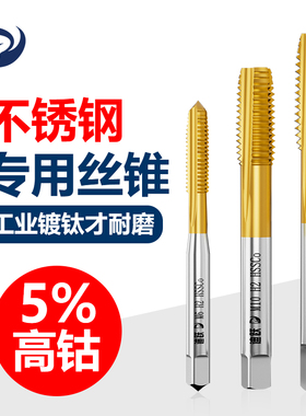 M35含钴直槽丝锥 不锈钢专用高硬度机用丝攻钻头套装攻丝m4m5m6m8