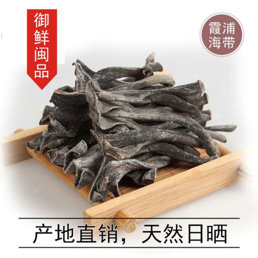 福建特产天然海带头 海鲜干货 海带