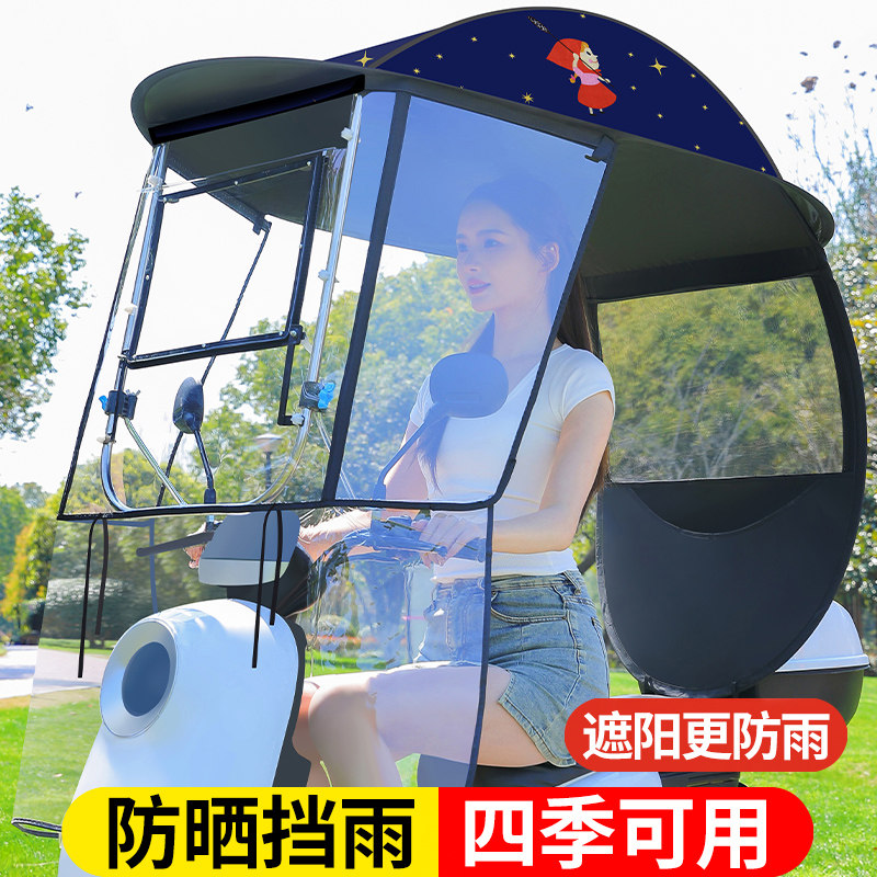 电动车摩托车新款遮阳伞可拆卸雨棚快拆全封闭雨棚快速三轮车雨棚