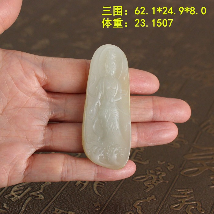 青白玉籽料观音牌挂件