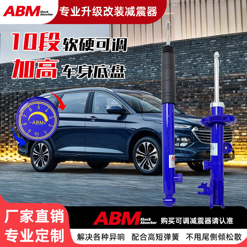 适用五菱荣光宏光S3 凯捷征程星辰MINI之光加高改装减震可调避震
