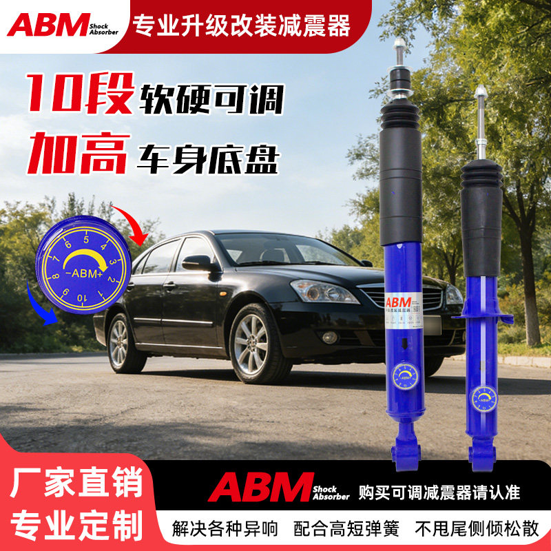 适用双龙系列路帝柯兰多 爱腾 途凌主席 享御 加高避震改装减震器