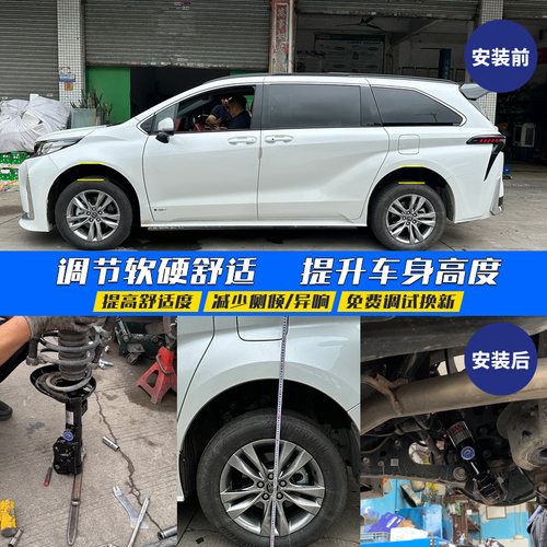 ABM改装升级软硬可调减震器
