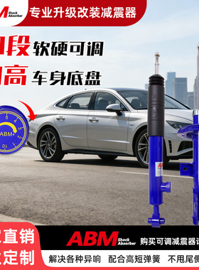 适用现代悦动 领动 名图 瑞纳 逸行索纳塔升降改装减震器弹簧避震