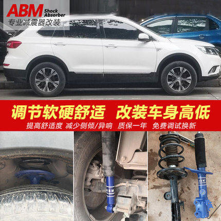 适用北汽U7U5X3X5EC3EC5EX3EX5新能源改装避震可调升级减震器弹簧