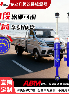 适用长安深蓝SL03  深蓝S7 凯程f70改装加高减震器软硬可调避震器