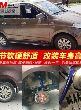 ABM改装减震器五菱之光EV 宏光S3荣光星辰MINI征程可调加高避震器