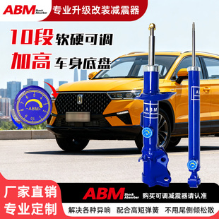 改装 B70s 升级汽车减震器加高软硬可调避震器弹簧 T90 适用奔腾M9