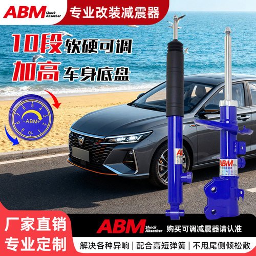 东风风神改装升级减震器软硬可调