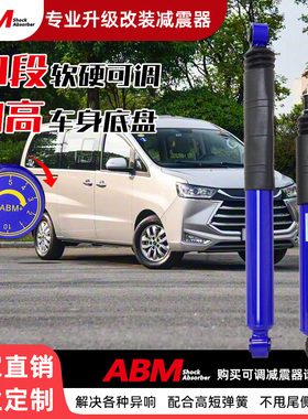 适用江淮QX 瑞风S2 3 4 5 7 E3钇为3 高低改装升级减震器避震弹簧