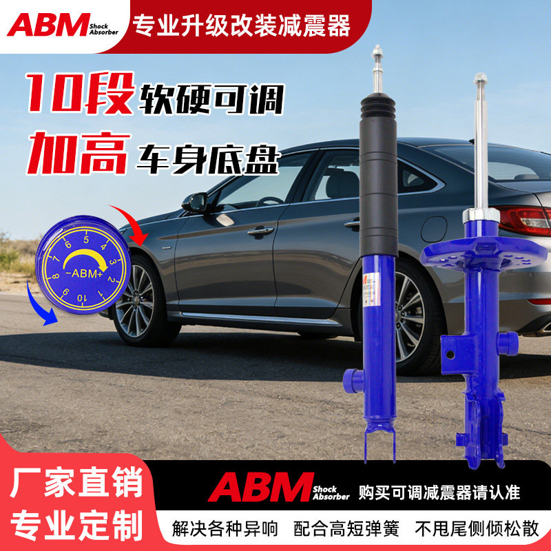 适用现代飞思雅尊君爵雅科仕辉翼酷派改装前后避震器高低可调减震