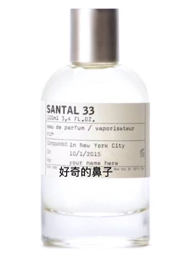 实验室香水檀香木santal33