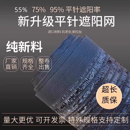 平针遮阳网防晒网加密加厚黑网太阳网隔热阳台遮阴网庭院户外家用