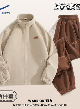 摇粒绒长休闲套装回力保暖秋冬男