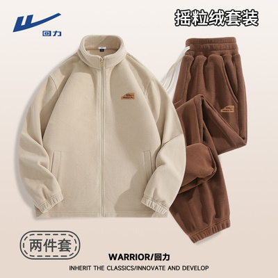 摇粒绒长休闲套装回力保暖秋冬男