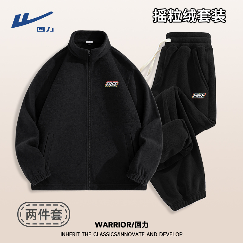 摇粒绒长休闲套装回力保暖秋冬男