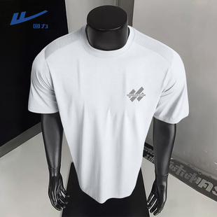 回力清爽百搭运动短袖男款夏季肩部冲孔透气速干衣健身训练服男潮