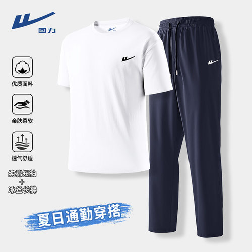 回力男短袖夏季纯棉套装速干