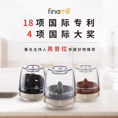 finamill电动研磨器香料研磨器料仓配件底盘托盘坚果海盐黑胡椒粒