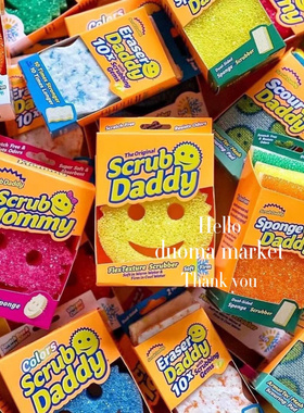 美国ScrubDaddy笑脸魔力清洁擦厨房去污擦洗碗擦海绵擦刷锅神器
