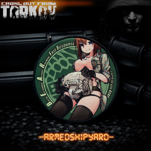 逃离塔科夫周边 ArmedShipyard 画师授权 BEAR娘化同人臂章 现货